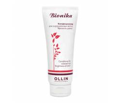 Ollin Professional BioNika: Кондиционер для окрашенных волос «Яркость цвета» (Ollin BioNika For Colored hair), 200 мл 
