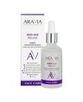 Aravia Laboratories: Пилинг для упругости кожи с AHA и PHA кислотами 15% (Anti-Age Peeling), 50 мл