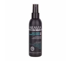 Aravia Professional Organic: Антицеллюлитная сыворотка-концентрат с морскими водорослями (Anti-Cellulite Serum-Сoncentrate), 150 мл