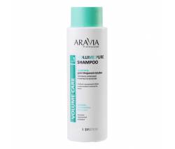 Aravia Professional: Шампунь для придания объема тонким и склонным к жирности волосам (Volume Pure Shampoo), 400 мл