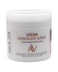 Aravia Laboratories: Шоколадный какао-скраб для тела Cocoa Chockolate Scrub, 300 мл