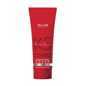 Ollin Professional Keratine System: Разглаживающий крем с кератином для осветлённых волос (Smoothing Cream), 250 мл