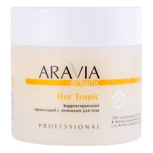 Aravia Organic: Корректирующий термо-скраб с энзимами для тела (Hot Tropic), 300 мл